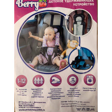 Безкаркасне автокрісло дитяче Berry з підголівником Love на рожевому