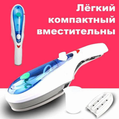 Відпарювач Портативний Ручний Парова Щітка Portable Steam Brush CL-858C