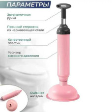 Вантуз для прочищення унітазу та раковини Рожевий
