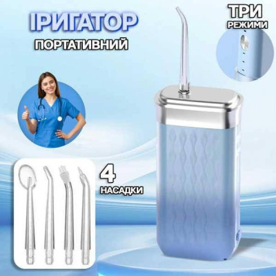 Іригатор портативний для ротової порожнини USB Ipx7 LY-314 Блакитний