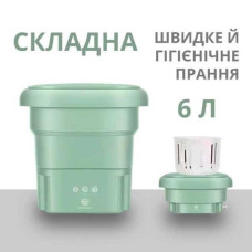 Складна пральна машина Folding Washing Machine Зелена