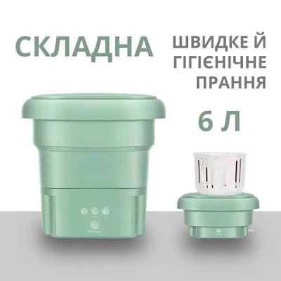 Складна пральна машина Folding Washing Machine Зелена