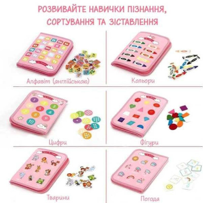 Сумка-бізіборд Монтессорі Рожева