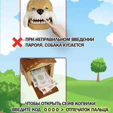 Скарбничка сейф електронна Собака-кусака Коричнева