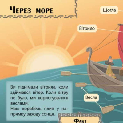 Книга Домашні улюбленці і не тільки 5 рівень