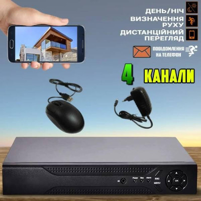 Реєстратор для камер відеоспостереження 4-канальний Digital Video Recorder AVR 7304LN