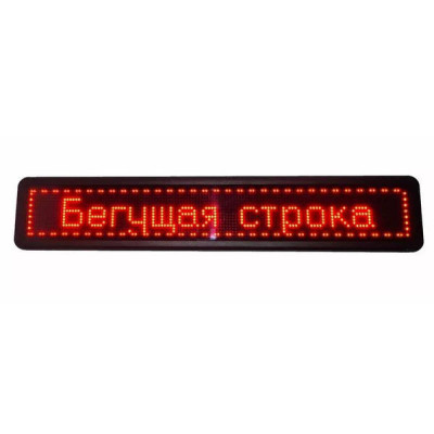 Світлодіодний рядок, що біжить 103*23 Red doule side / Двосторонній